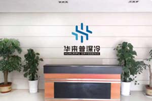关于华来普03